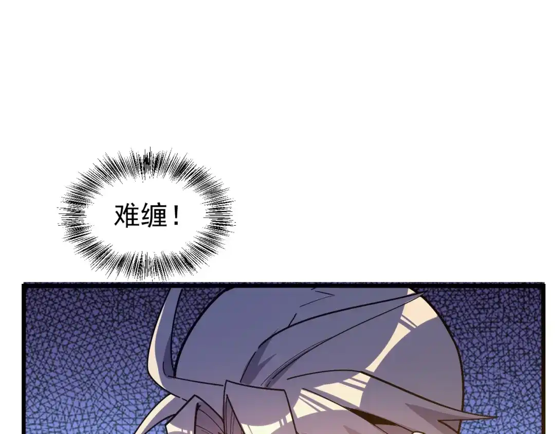 《吞下一个修仙世界》第93话 无尽血狱 第97页