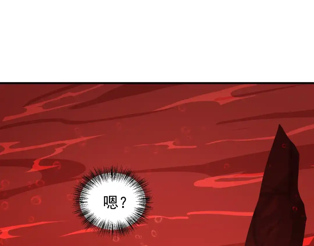 《吞下一个修仙世界》第93话 无尽血狱 第66页