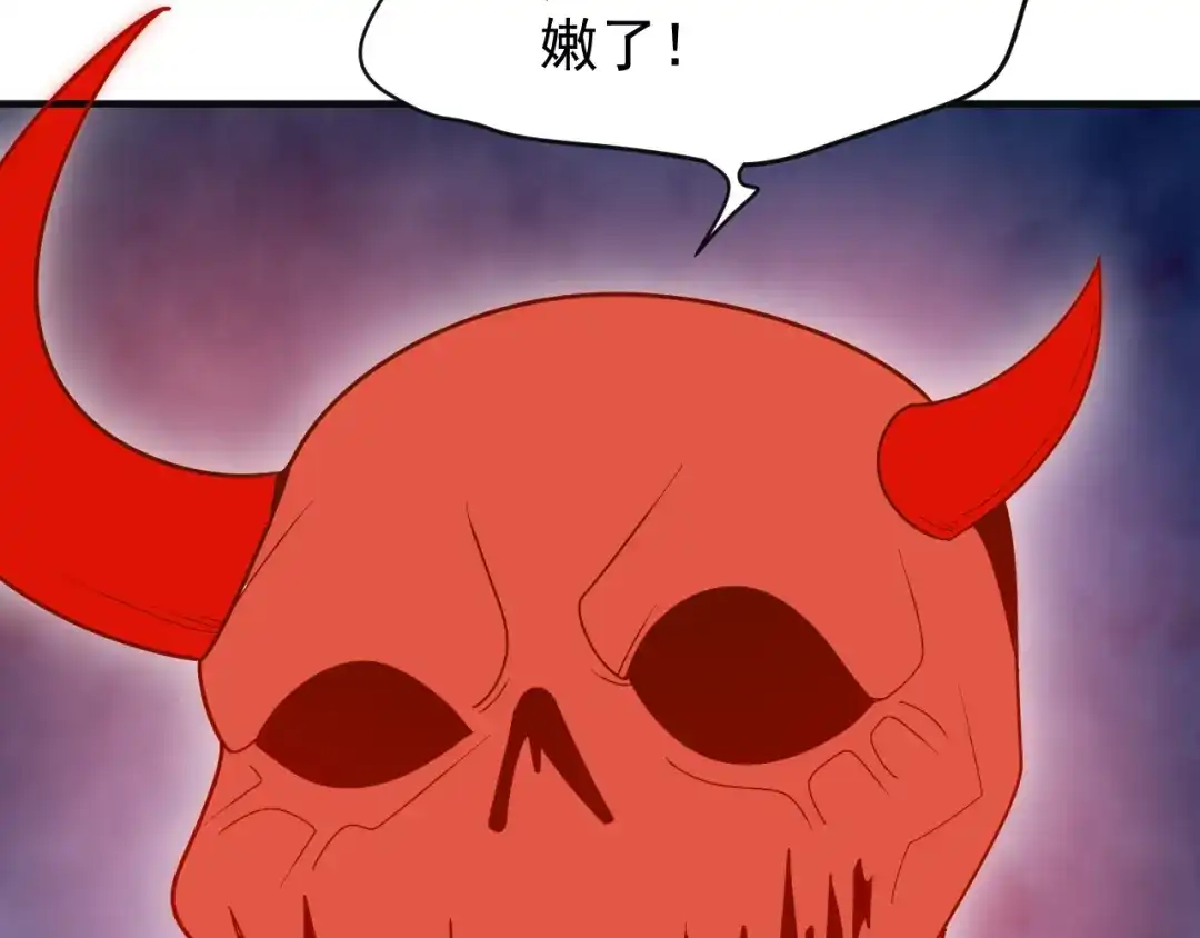 《吞下一个修仙世界》第93话 无尽血狱 第37页