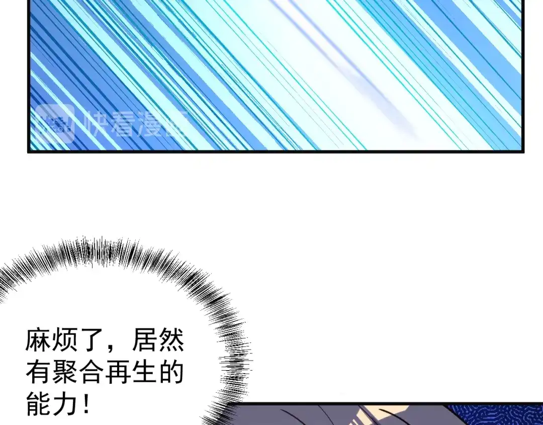 《吞下一个修仙世界》第93话 无尽血狱 第120页