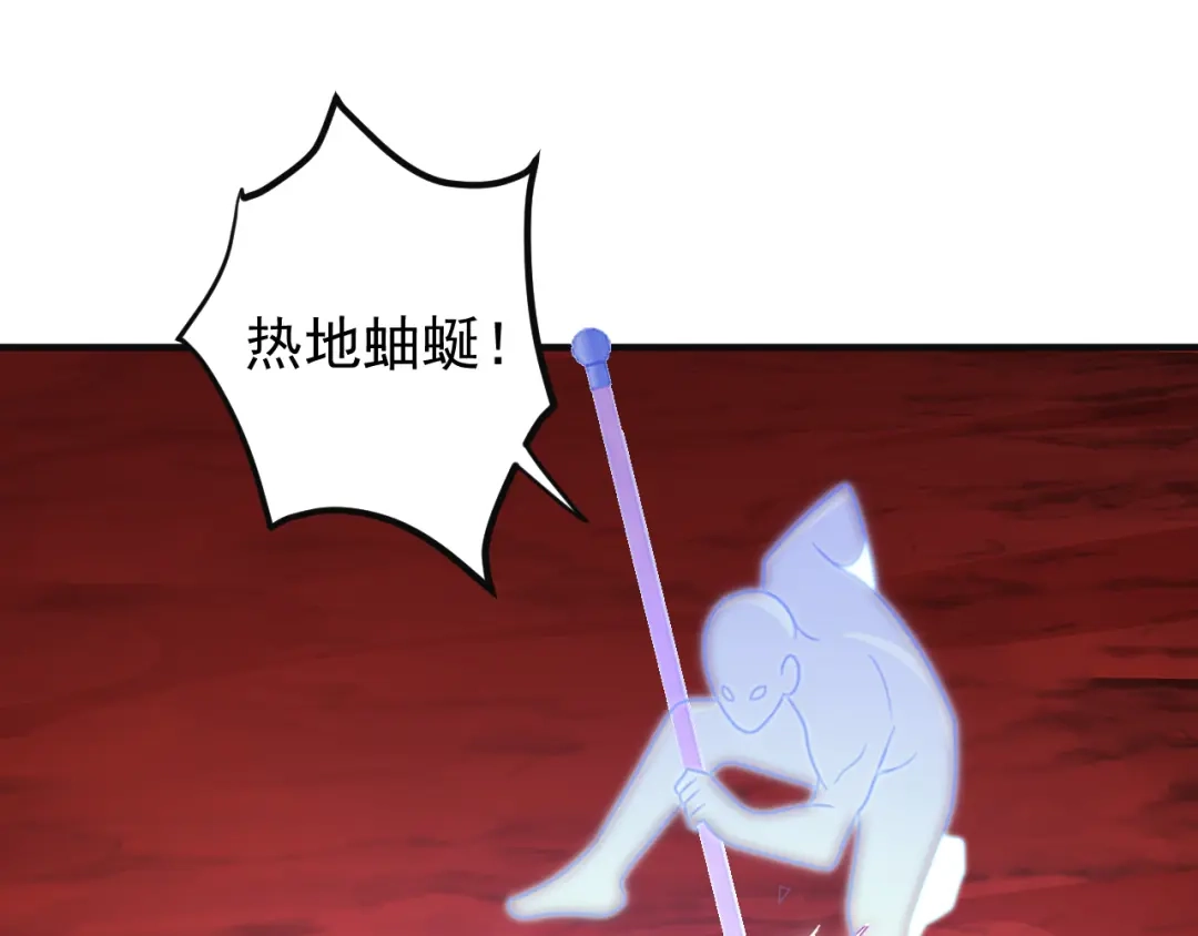 《吞下一个修仙世界》第93话 无尽血狱 第90页