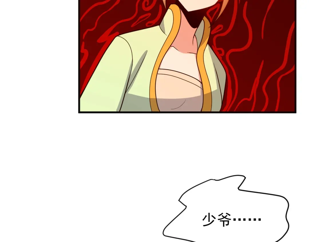 《吞下一个修仙世界》第93话 无尽血狱 第5页