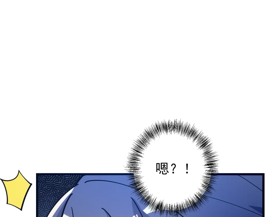 《吞下一个修仙世界》第93话 无尽血狱 第106页