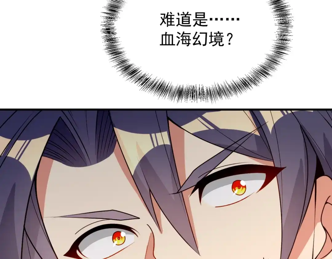 《吞下一个修仙世界》第93话 无尽血狱 第10页