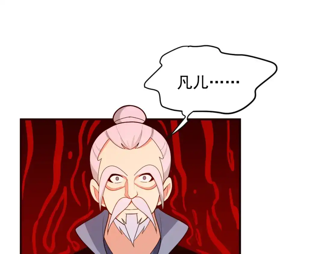 《吞下一个修仙世界》第93话 无尽血狱 第3页