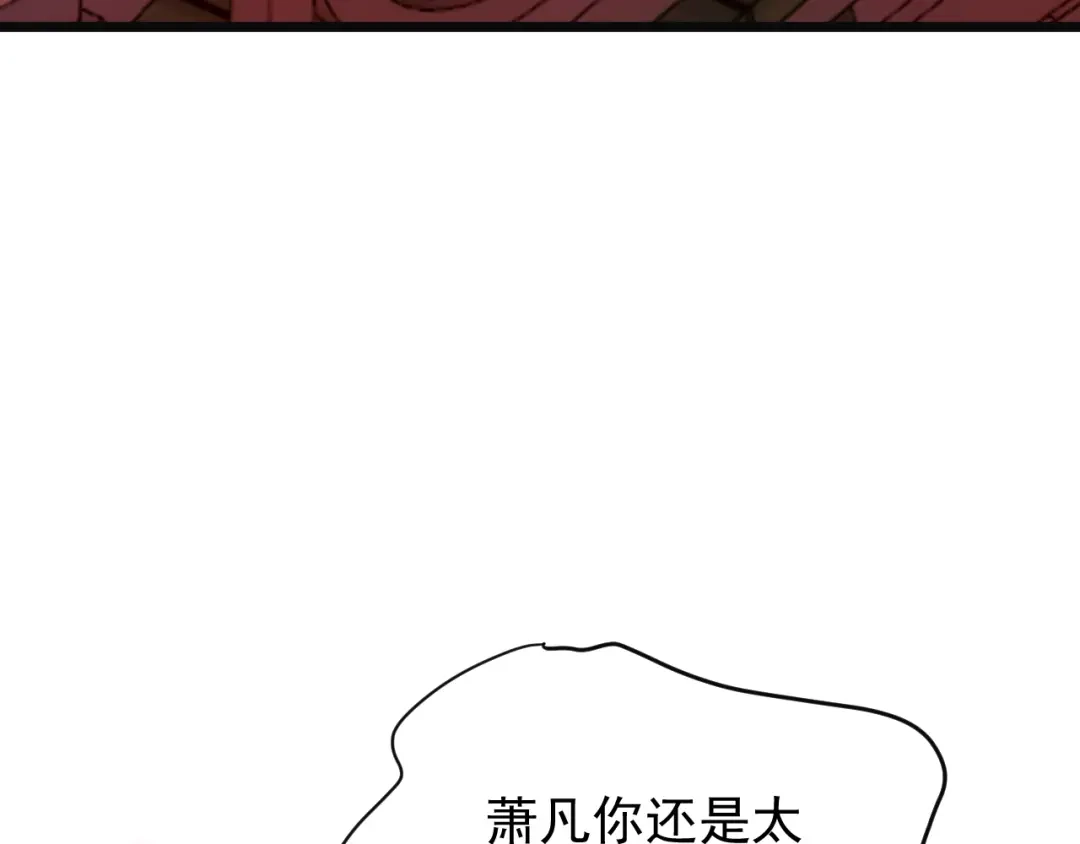《吞下一个修仙世界》第93话 无尽血狱 第36页