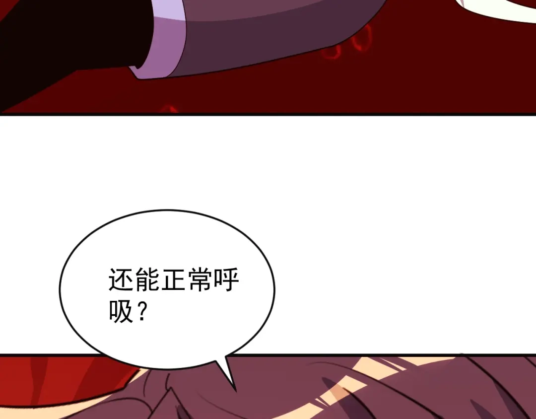 《吞下一个修仙世界》第93话 无尽血狱 第56页