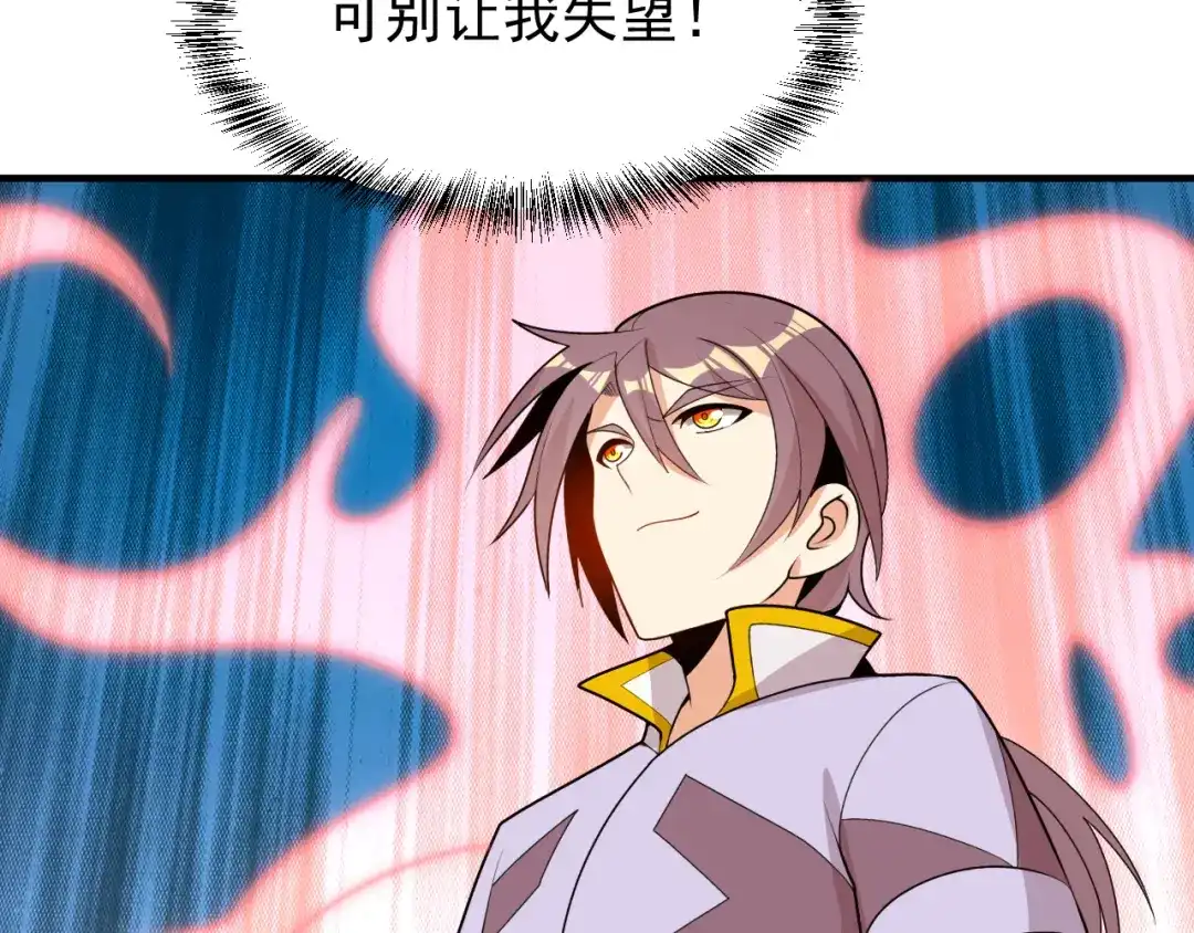 《吞下一个修仙世界》第94话 天蛇精血 第44页