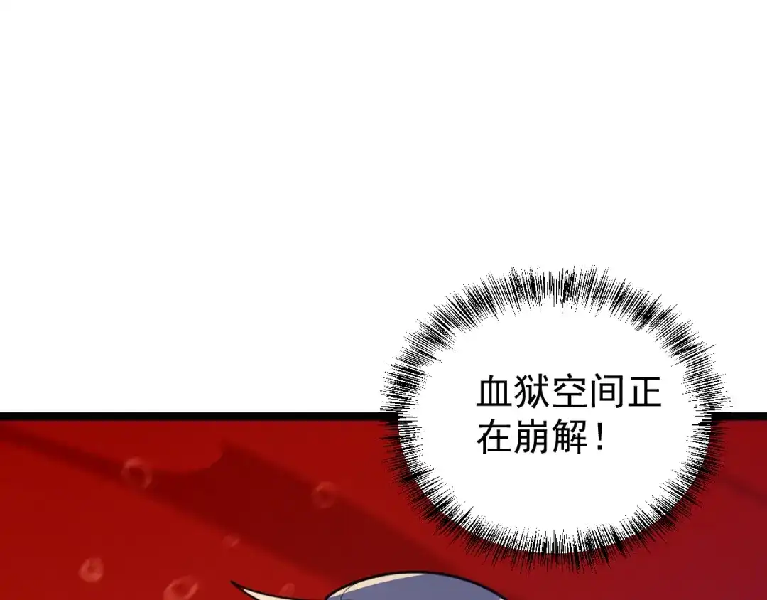 《吞下一个修仙世界》第94话 天蛇精血 第115页