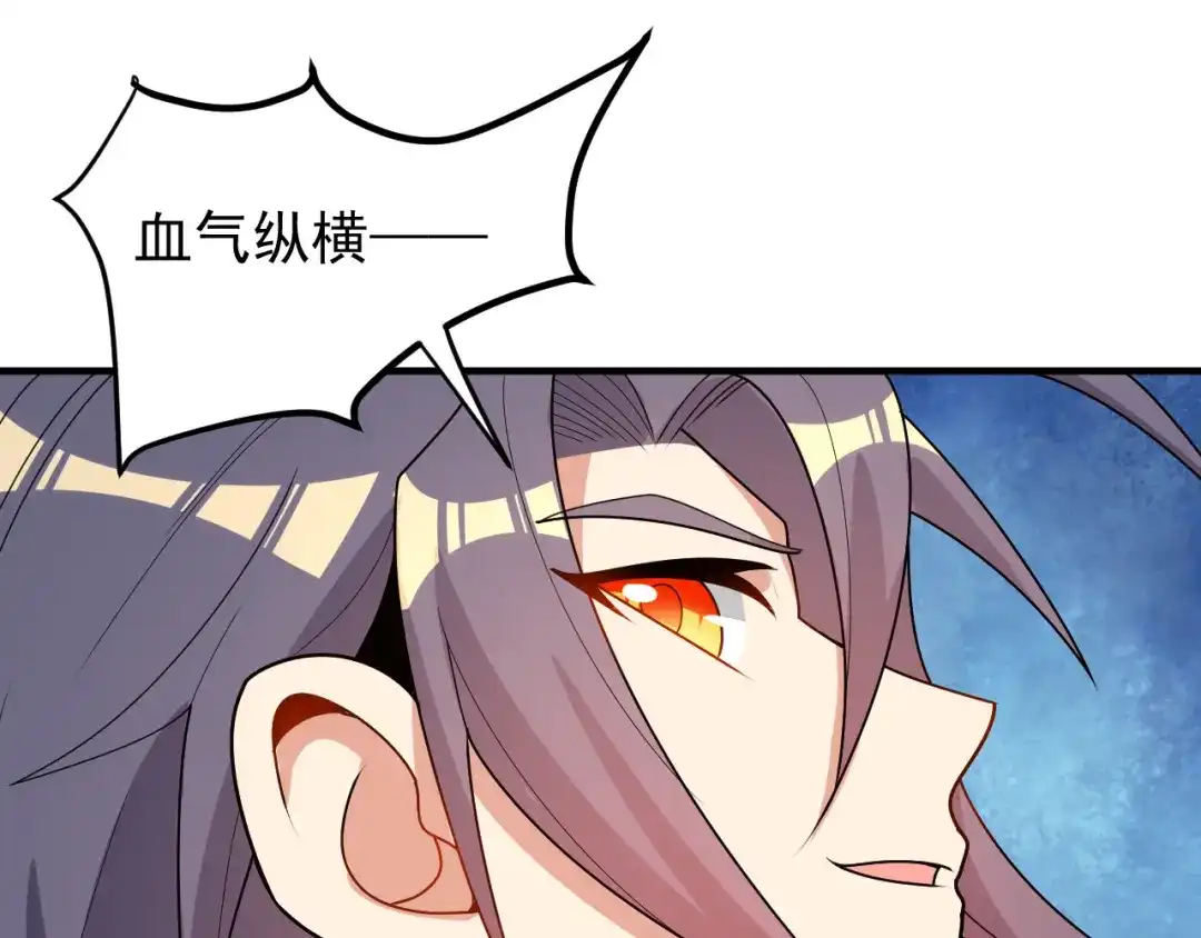 《吞下一个修仙世界》第94话 天蛇精血 第58页