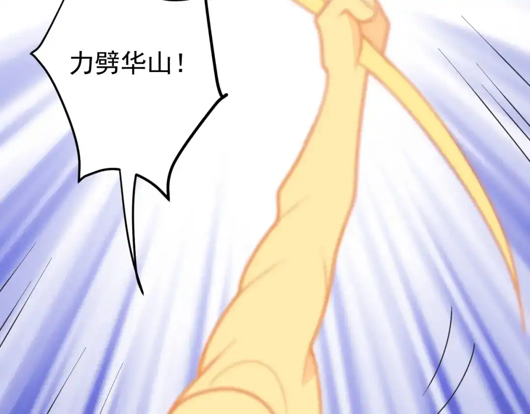 《吞下一个修仙世界》第94话 天蛇精血 第21页