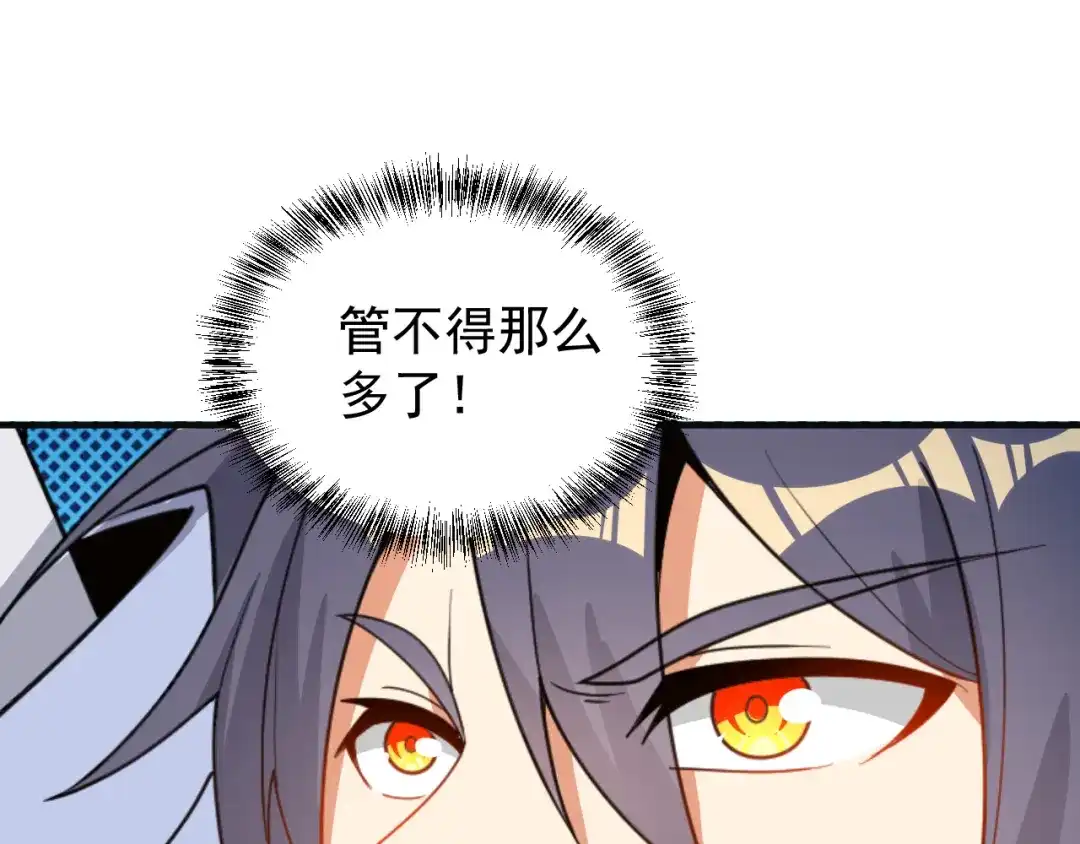 《吞下一个修仙世界》第94话 天蛇精血 第30页