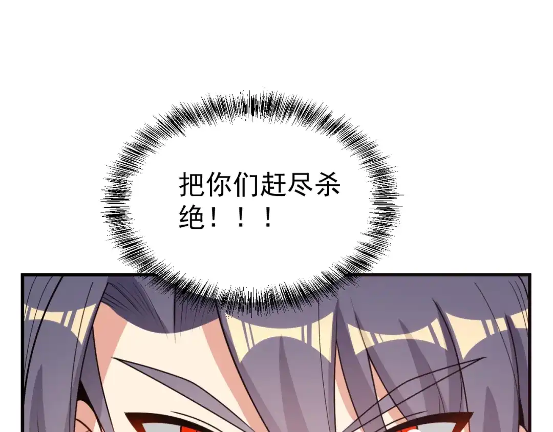 《吞下一个修仙世界》第94话 天蛇精血 第94页