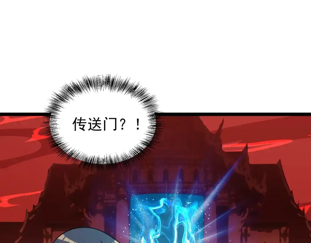 《吞下一个修仙世界》第94话 天蛇精血 第118页