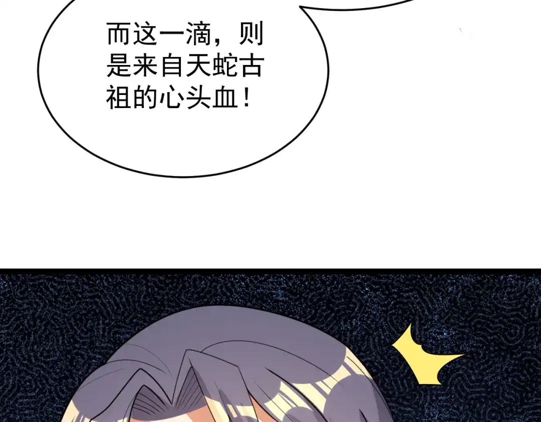 《吞下一个修仙世界》第95话 神殿轮回 第60页