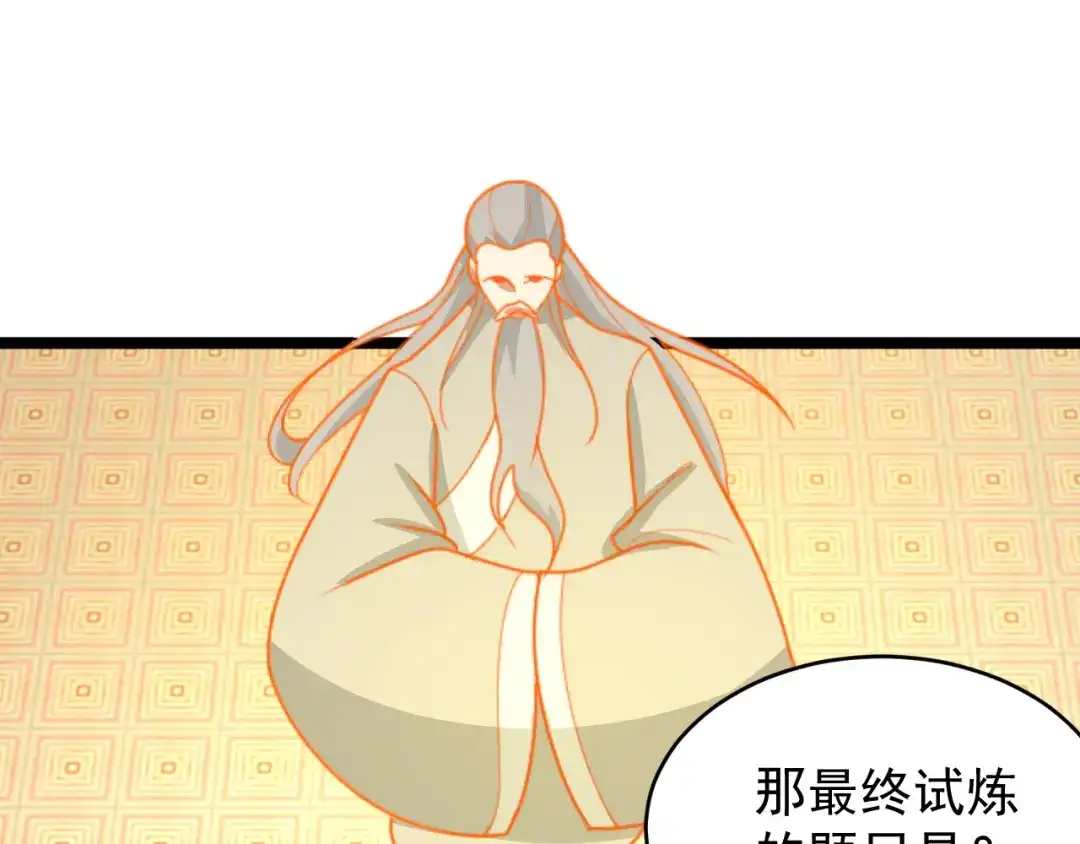 《吞下一个修仙世界》第95话 神殿轮回 第65页