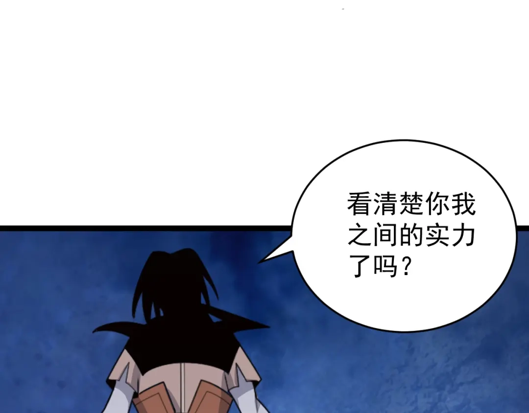 《吞下一个修仙世界》第95话 神殿轮回 第151页