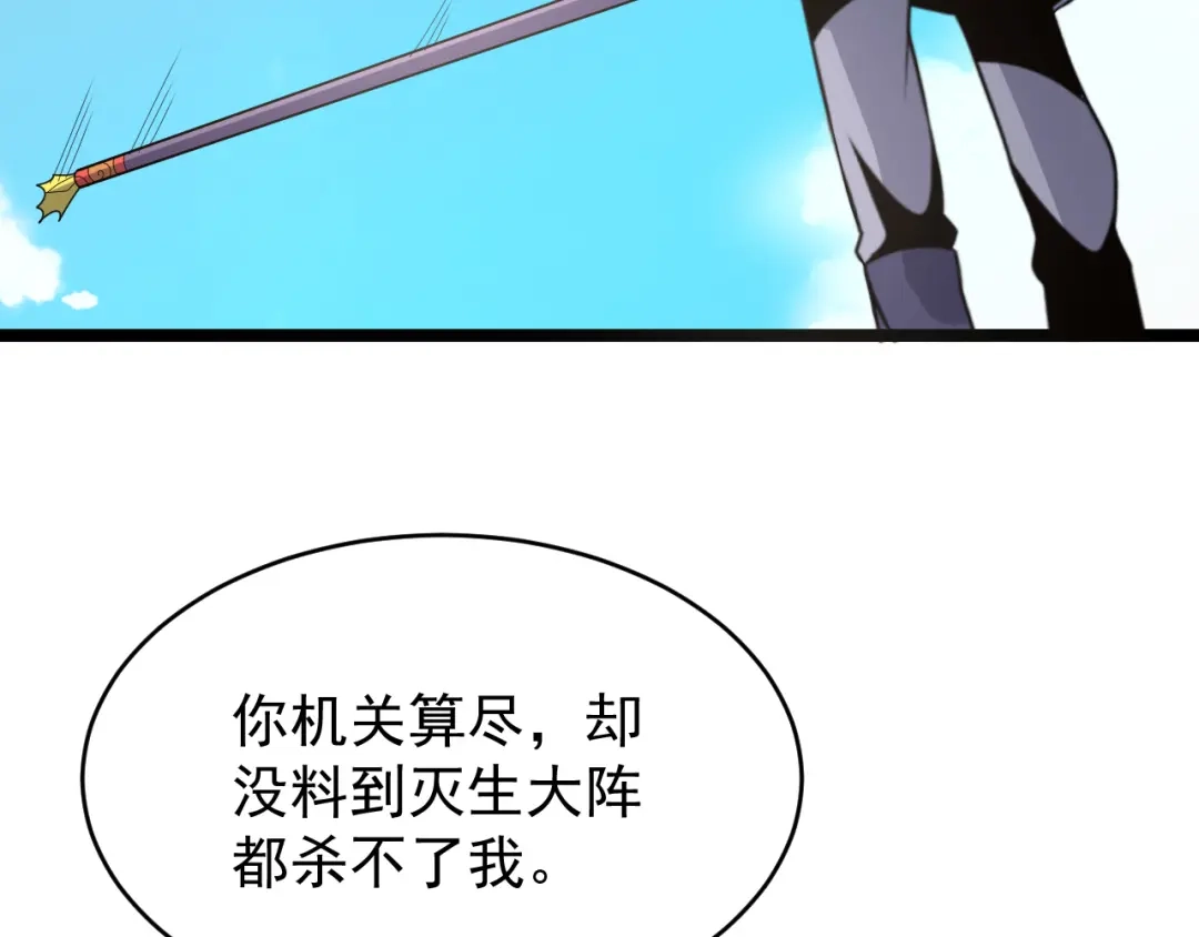 《吞下一个修仙世界》第95话 神殿轮回 第183页