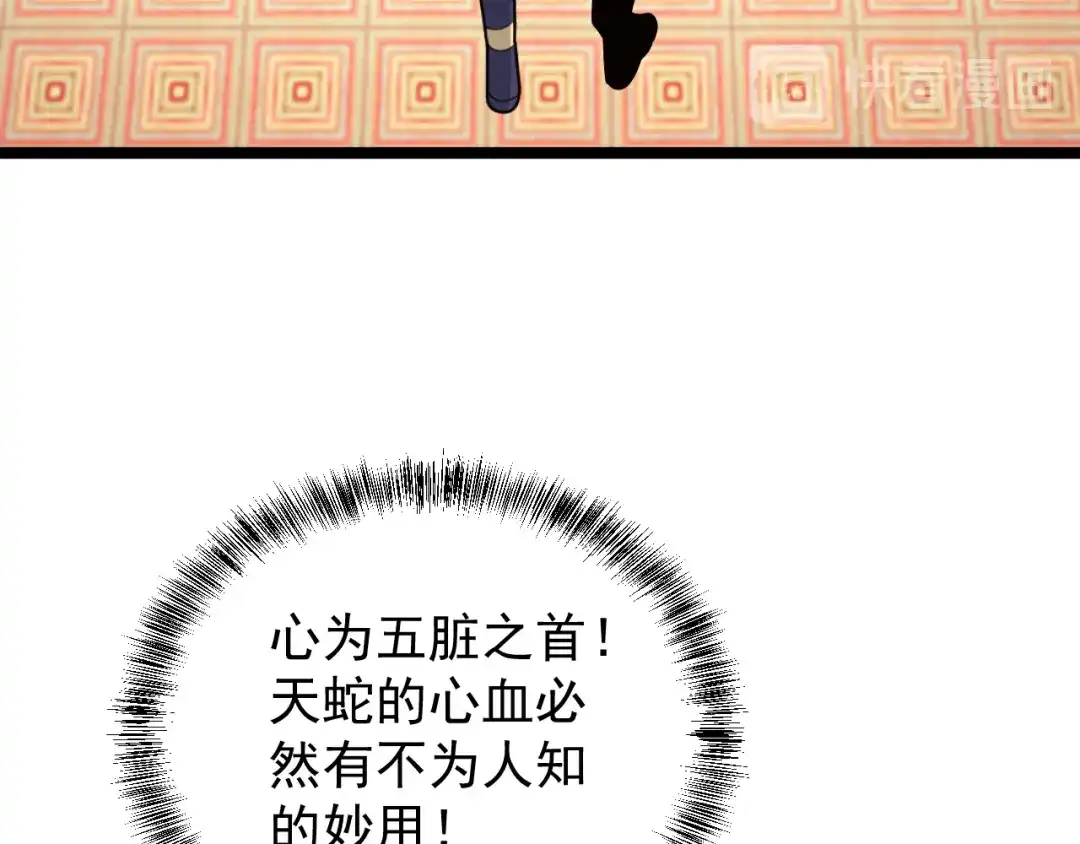 《吞下一个修仙世界》第95话 神殿轮回 第67页