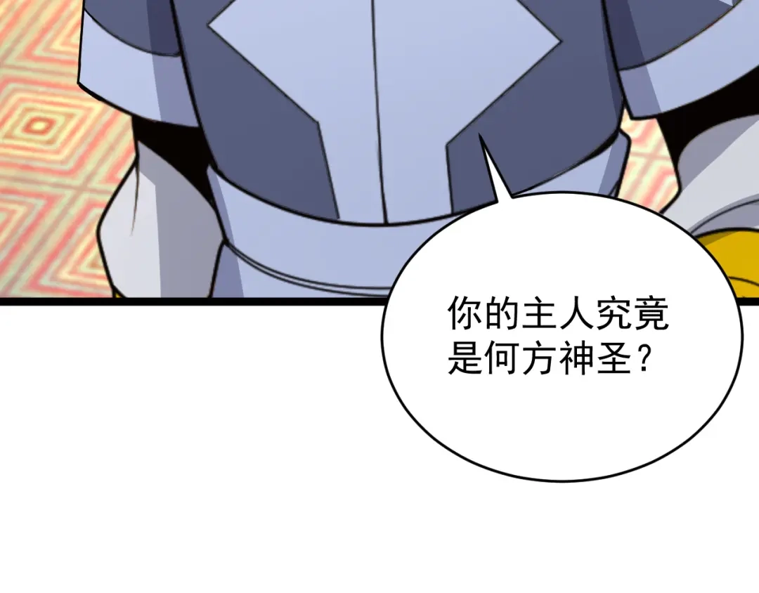 《吞下一个修仙世界》第95话 神殿轮回 第30页