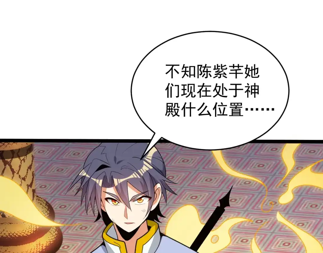 《吞下一个修仙世界》第95话 神殿轮回 第16页