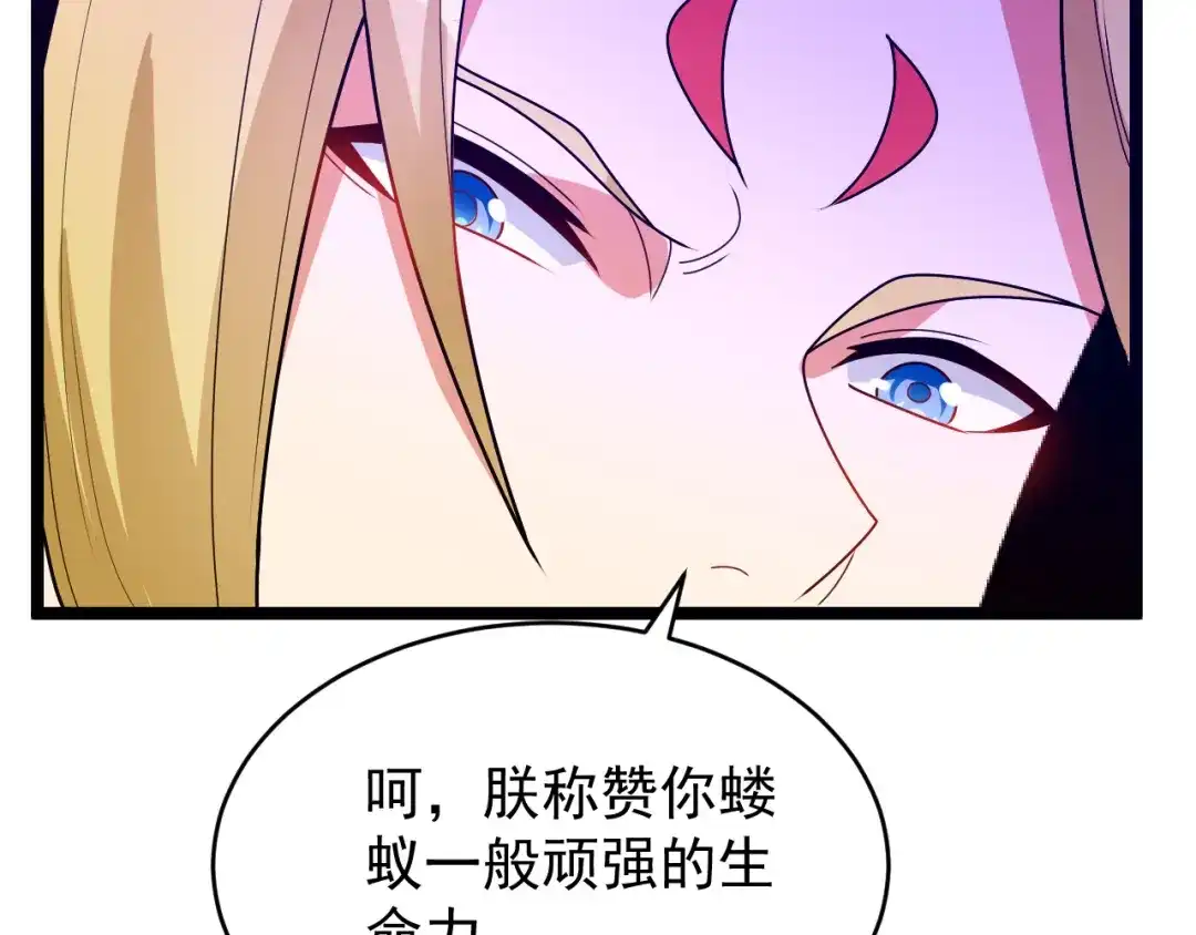 《吞下一个修仙世界》第95话 神殿轮回 第187页