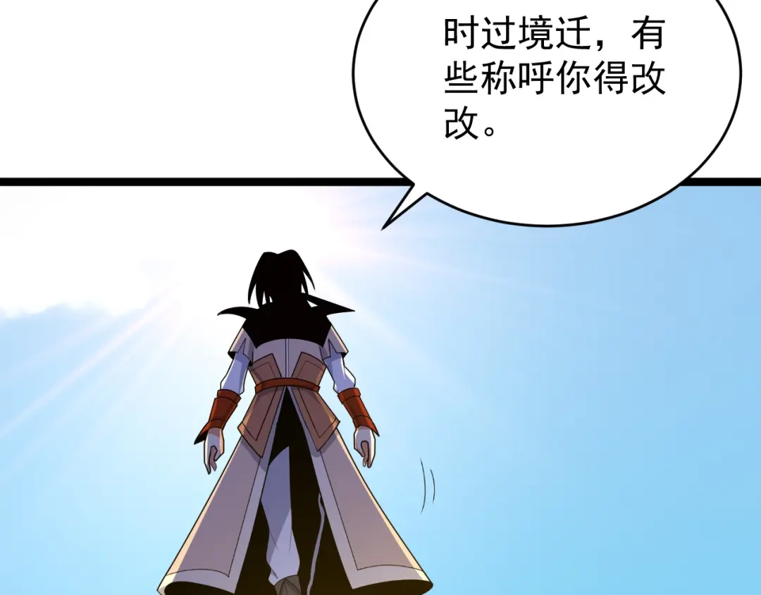 《吞下一个修仙世界》第95话 神殿轮回 第118页