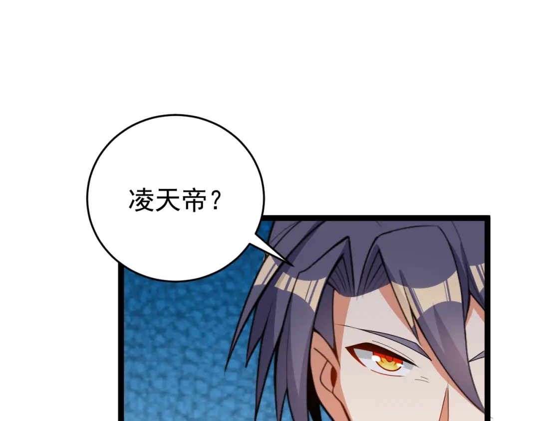 《吞下一个修仙世界》第95话 神殿轮回 第130页