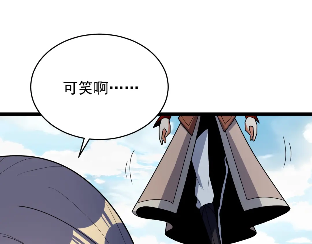《吞下一个修仙世界》第95话 神殿轮回 第106页