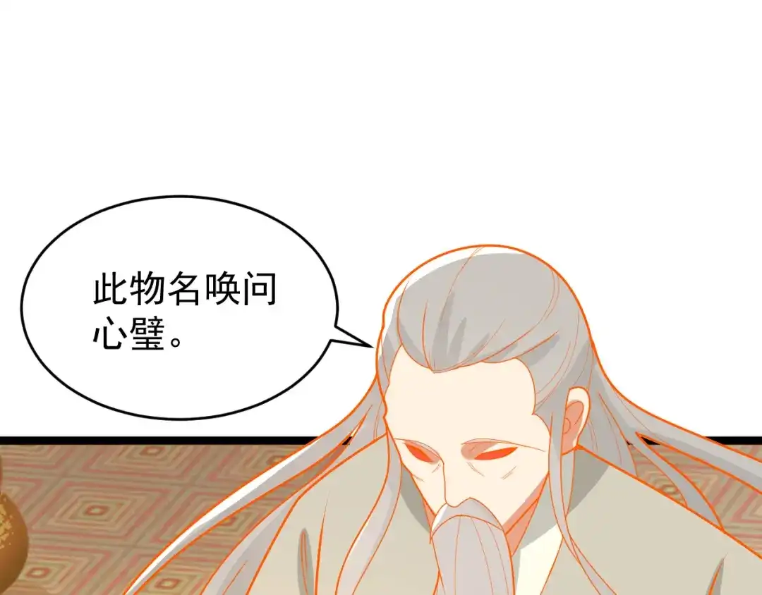 《吞下一个修仙世界》第95话 神殿轮回 第69页