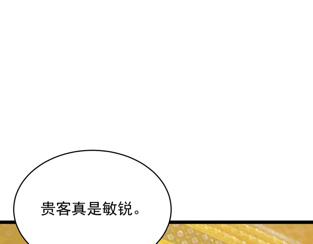 《吞下一个修仙世界》第95话 神殿轮回 第21页