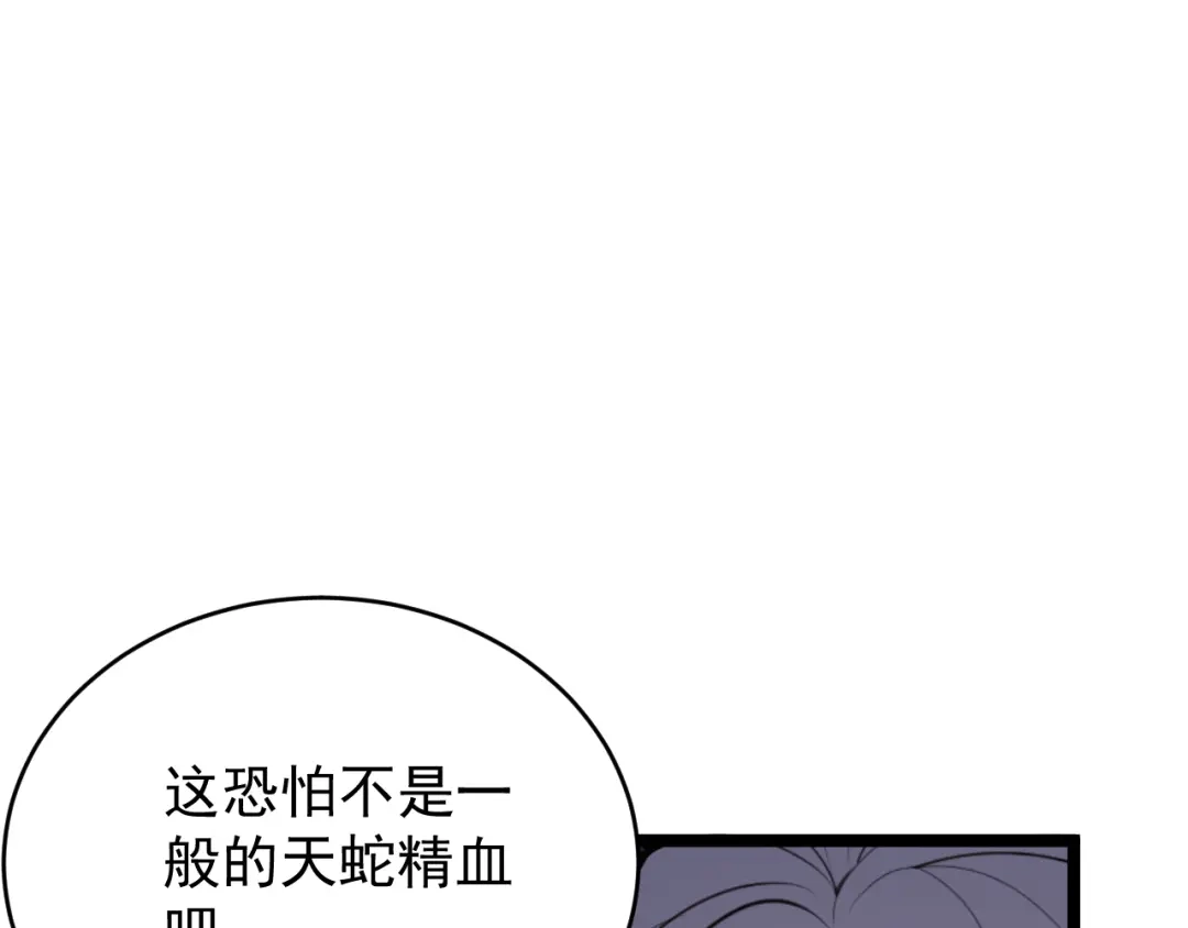 《吞下一个修仙世界》第95话 神殿轮回 第54页