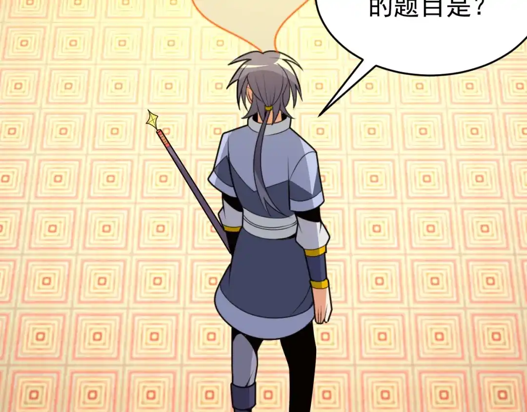 《吞下一个修仙世界》第95话 神殿轮回 第66页