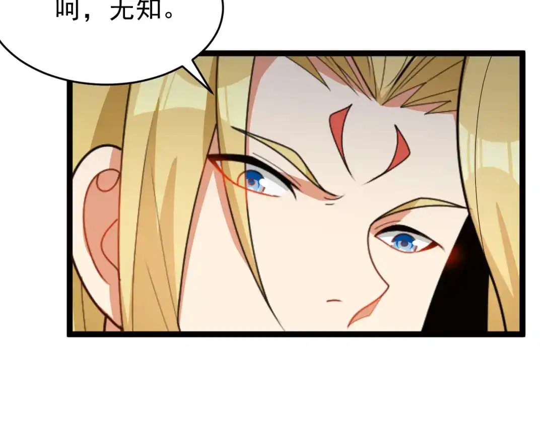 《吞下一个修仙世界》第95话 神殿轮回 第140页