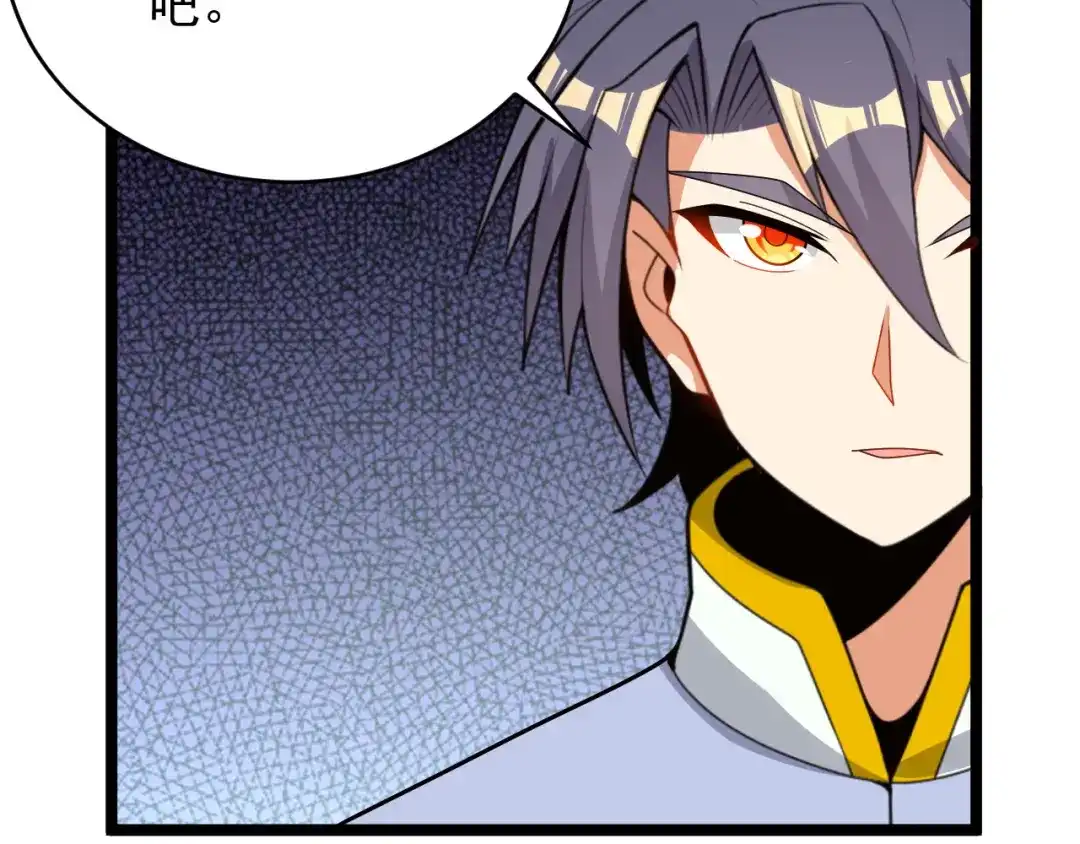 《吞下一个修仙世界》第95话 神殿轮回 第55页