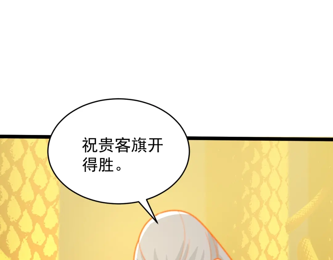 《吞下一个修仙世界》第95话 神殿轮回 第87页