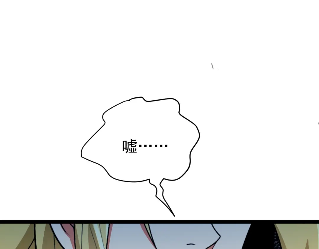《吞下一个修仙世界》第95话 神殿轮回 第115页