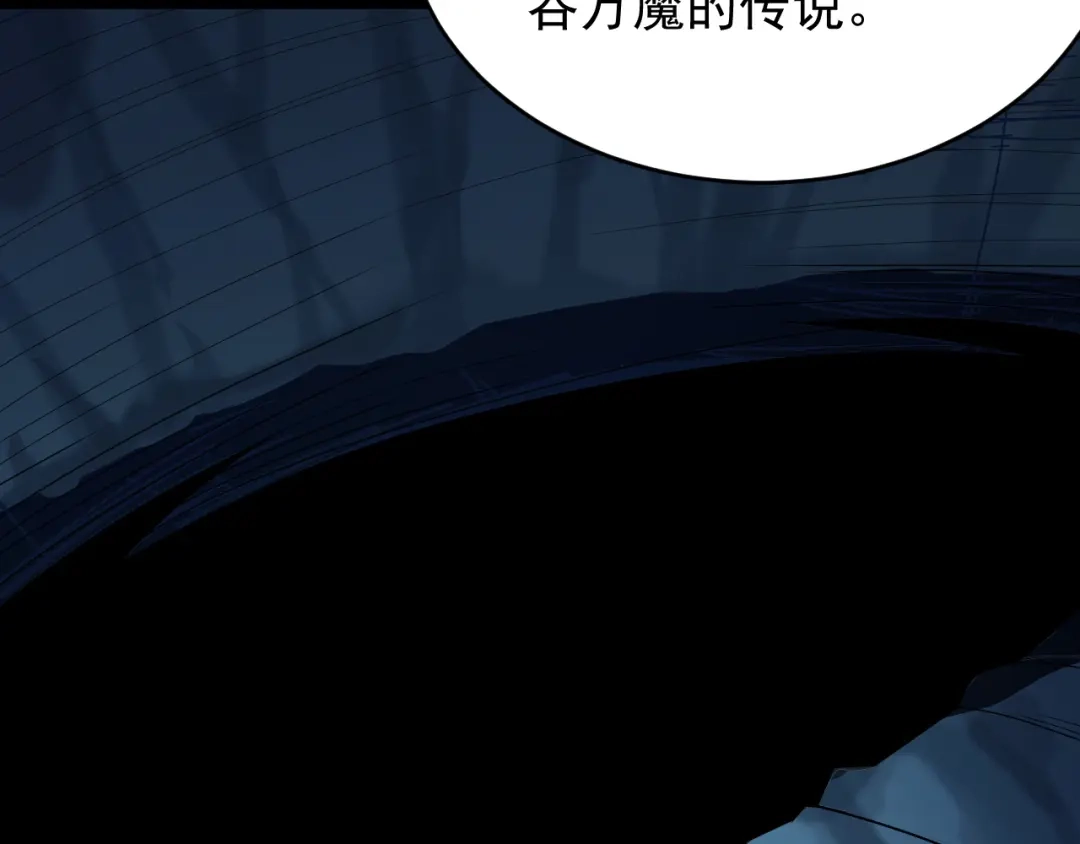 《吞下一个修仙世界》第95话 神殿轮回 第35页
