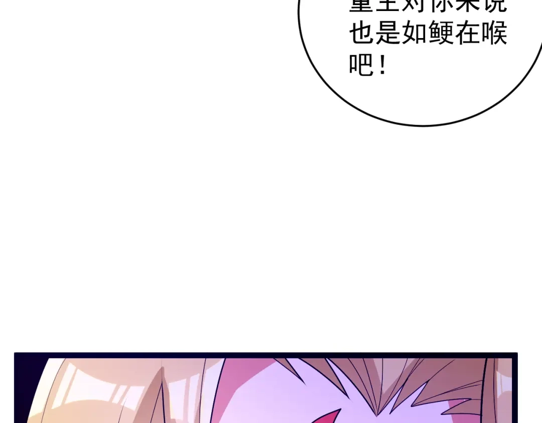 《吞下一个修仙世界》第95话 神殿轮回 第186页