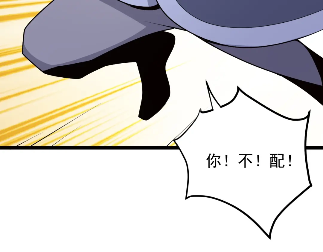 《吞下一个修仙世界》第95话 神殿轮回 第134页