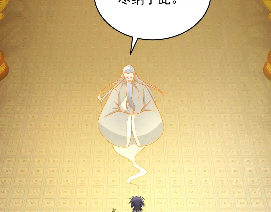 《吞下一个修仙世界》第95话 神殿轮回 第25页