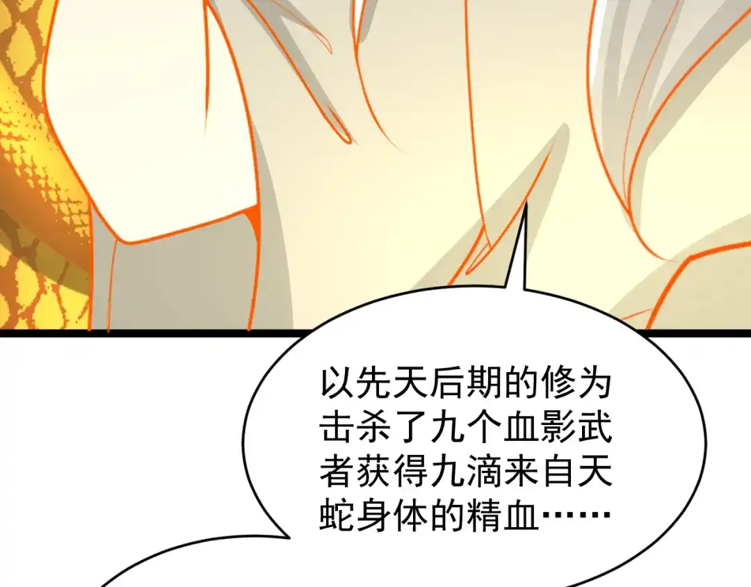 《吞下一个修仙世界》第95话 神殿轮回 第59页