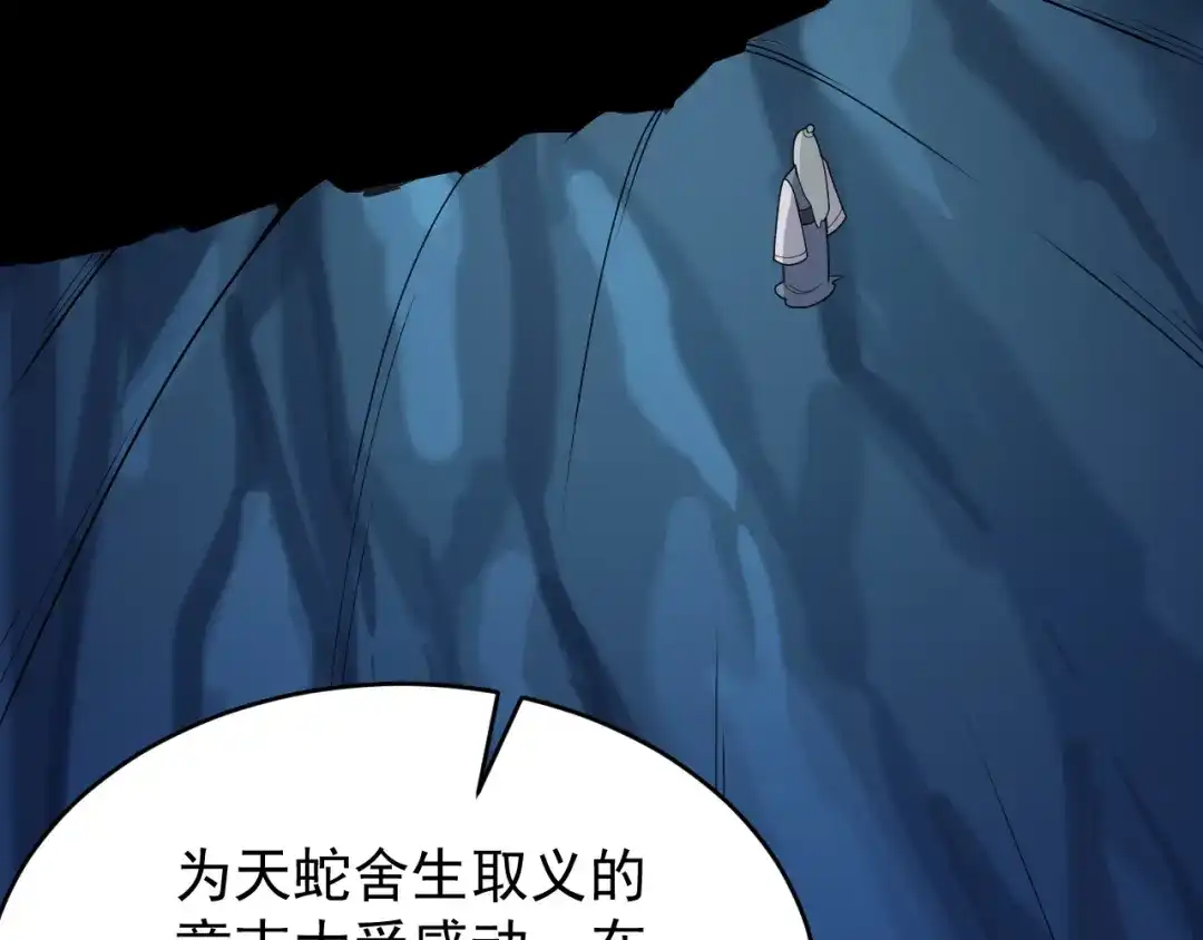 《吞下一个修仙世界》第95话 神殿轮回 第36页