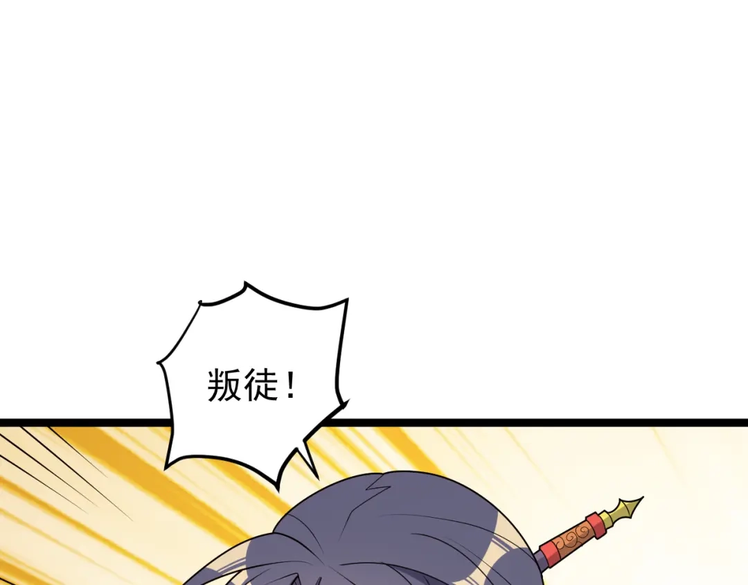 《吞下一个修仙世界》第95话 神殿轮回 第132页