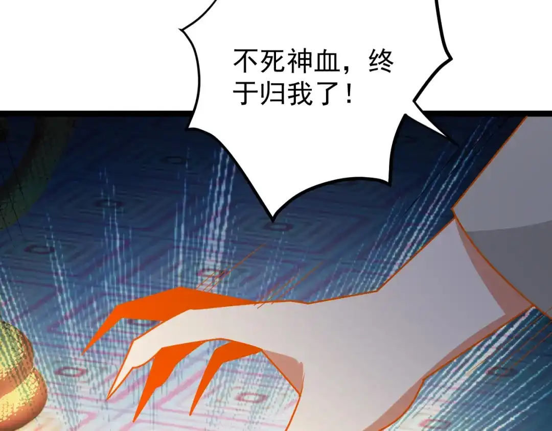 《吞下一个修仙世界》第95话 神殿轮回 第174页