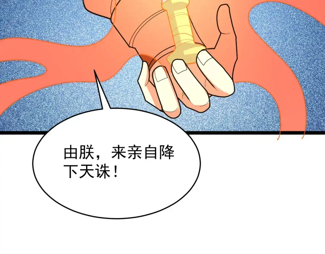 《吞下一个修仙世界》第95话 神殿轮回 第193页