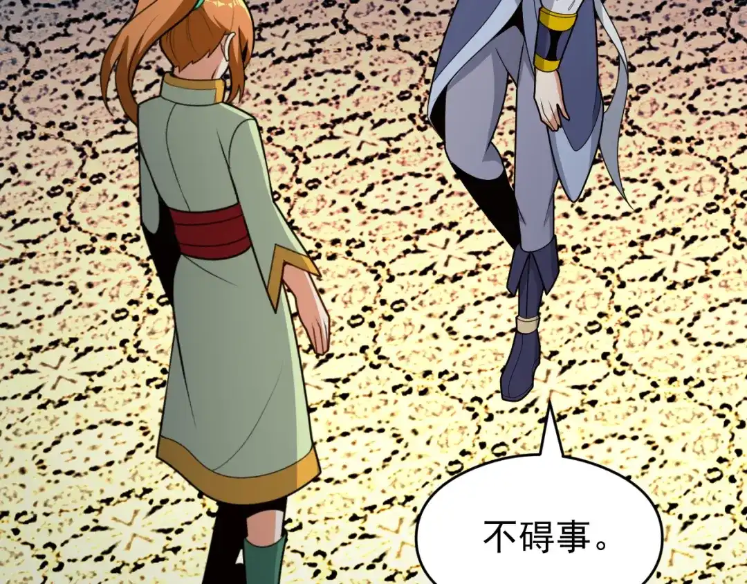 《吞下一个修仙世界》第96话 圣灵体之威 第78页