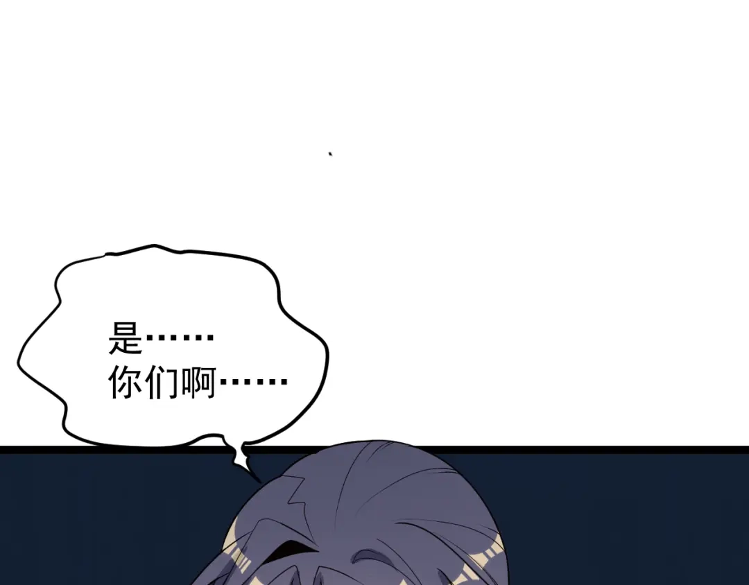 《吞下一个修仙世界》第96话 圣灵体之威 第70页