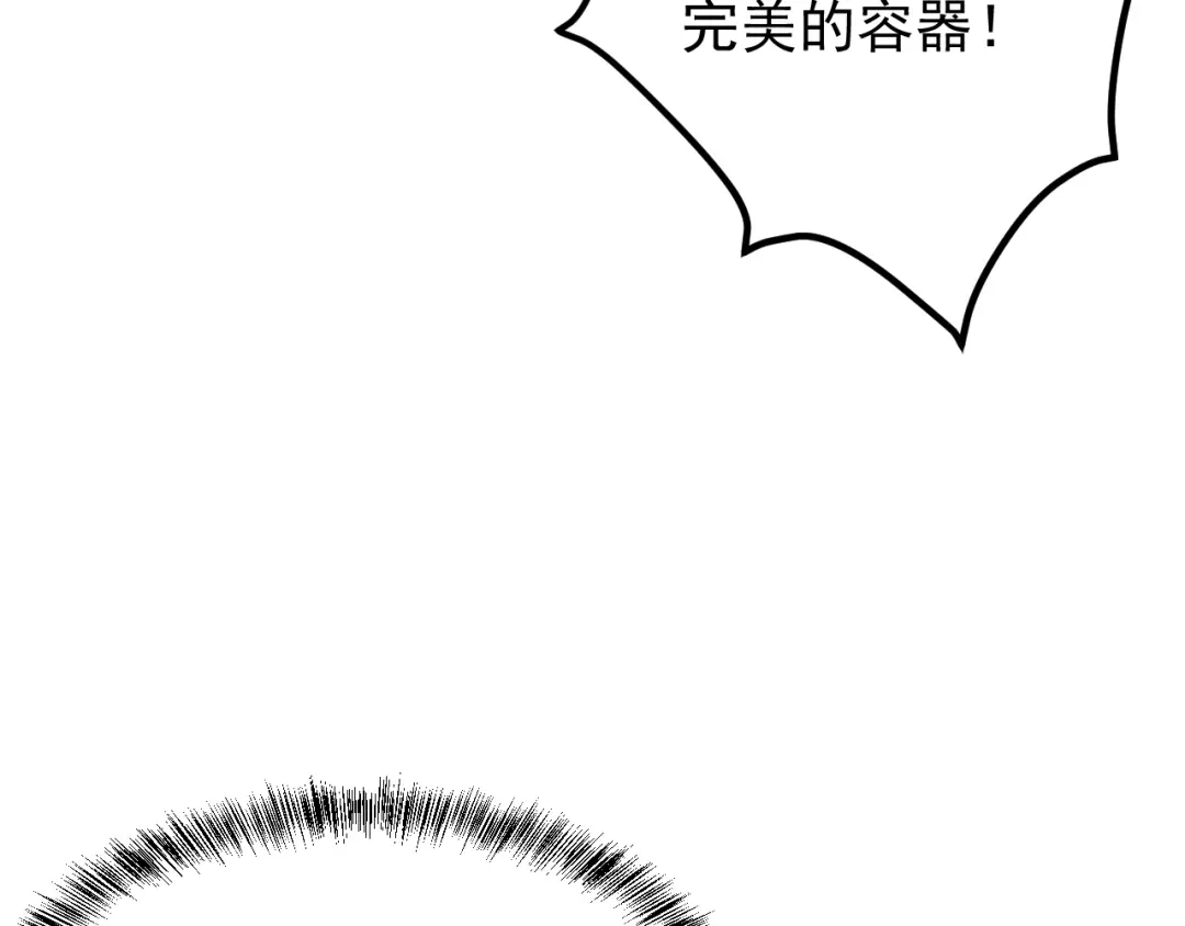 《吞下一个修仙世界》第96话 圣灵体之威 第142页