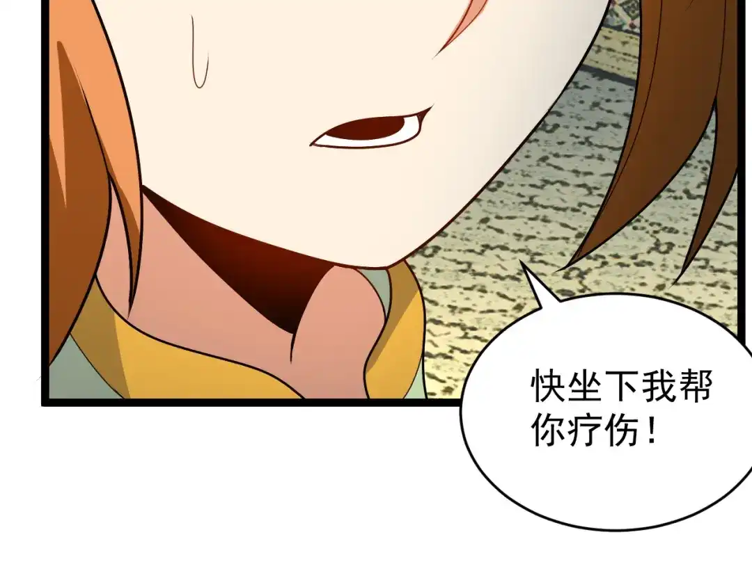 《吞下一个修仙世界》第96话 圣灵体之威 第84页